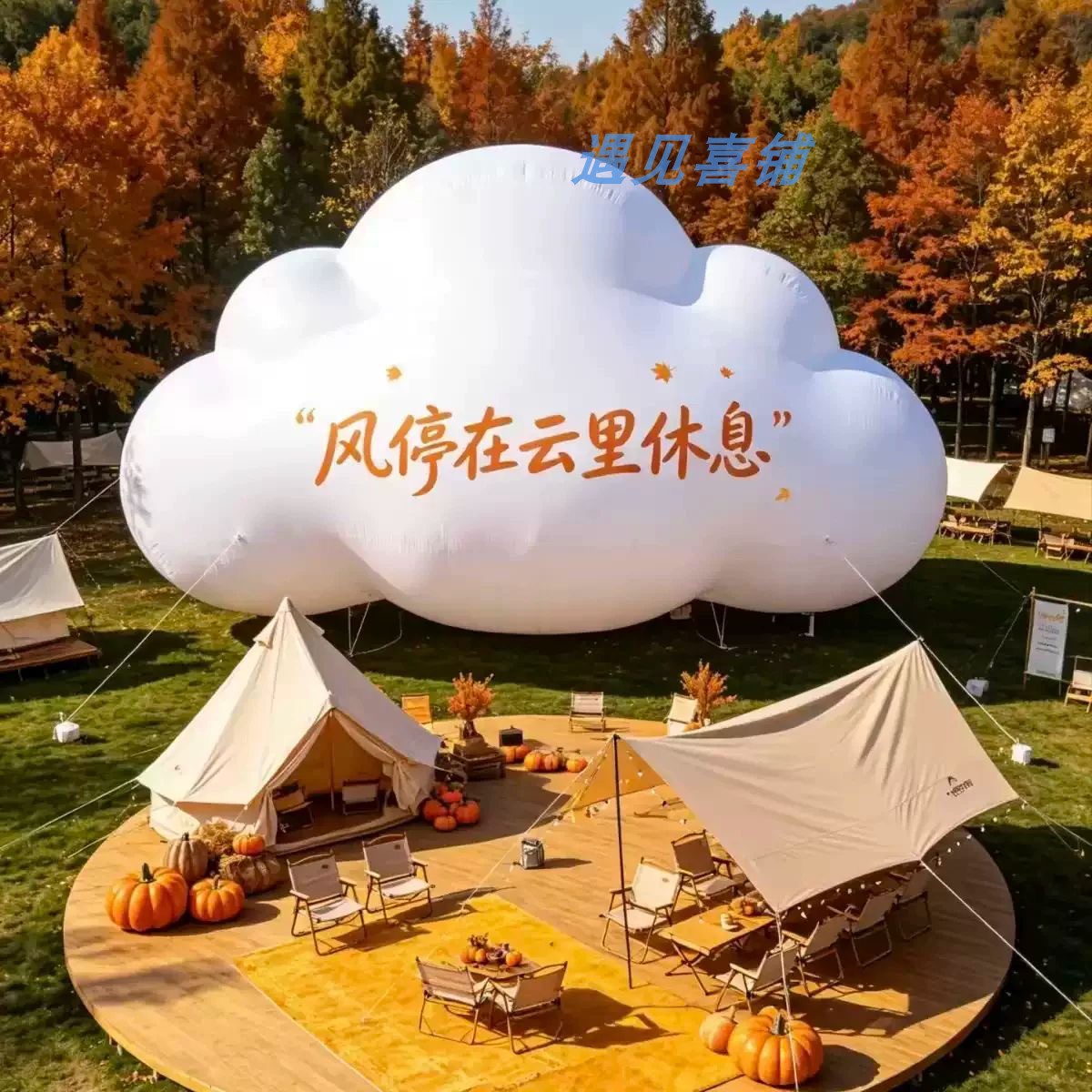 云气模美陈户外露营文旅景区网红图片