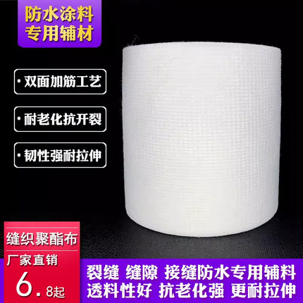 缝织聚酯布无纺布彩钢瓦屋顶裂缝防水辅材抗裂金属搭接缝补漏辅料