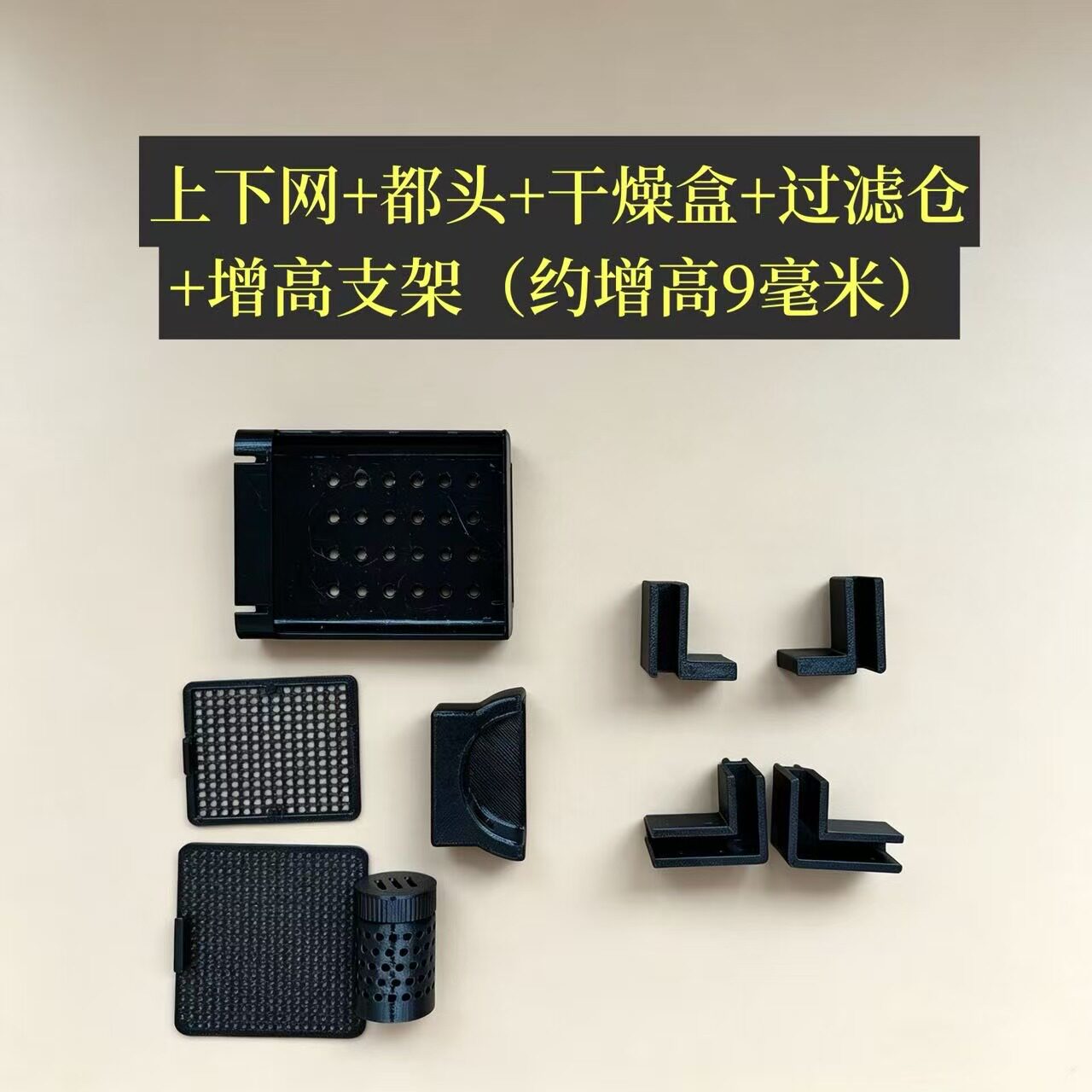 适用于小米2pro智能鱼缸进水口过滤网防吸鱼苗挡板改装升级配件