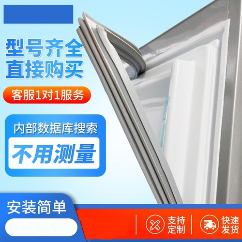 适用于西门子BCD-188(KG19V41TI)博西华冰箱磁吸门封条密封条胶圈
