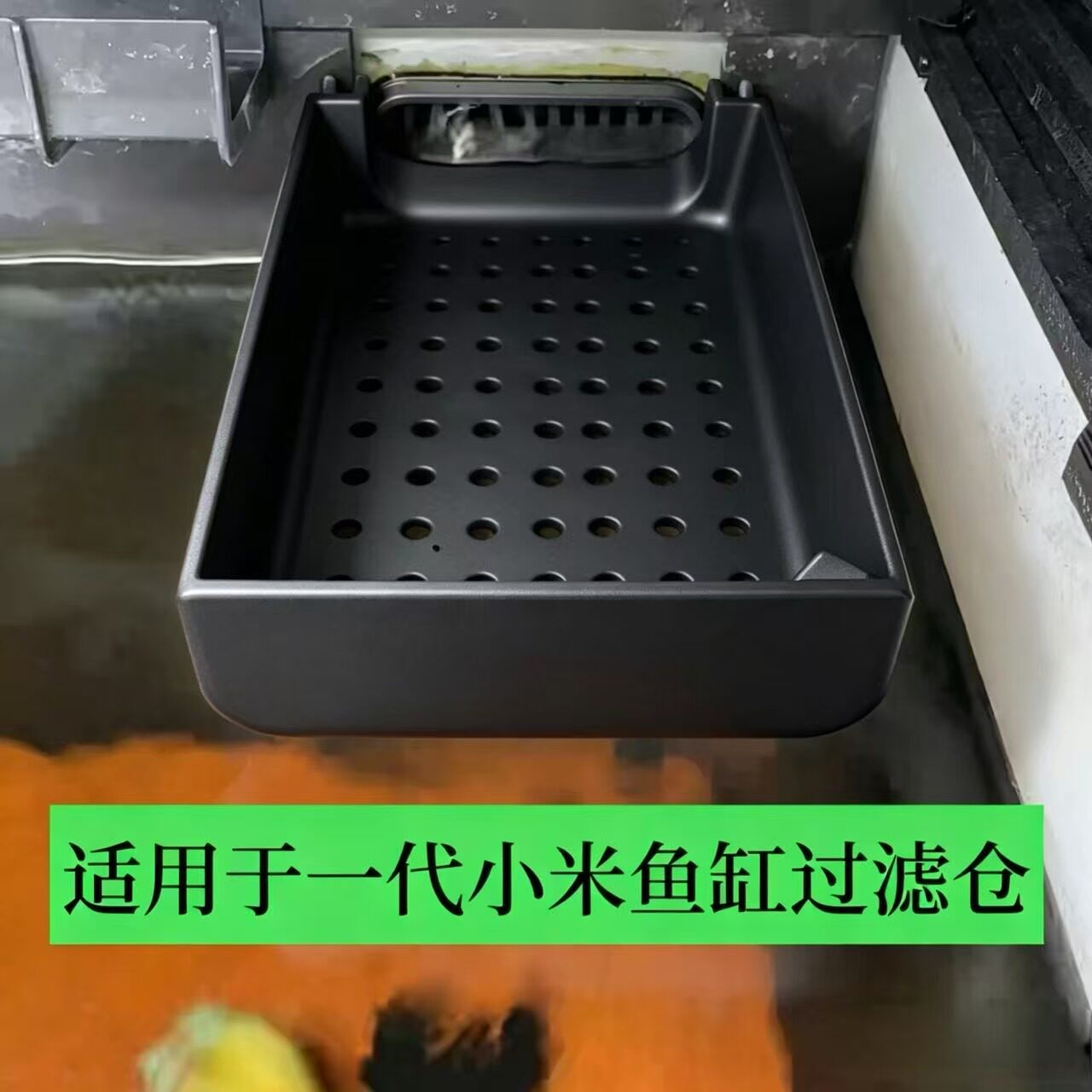 适配小米一二代鱼缸出水口改装上其它水族用具设备