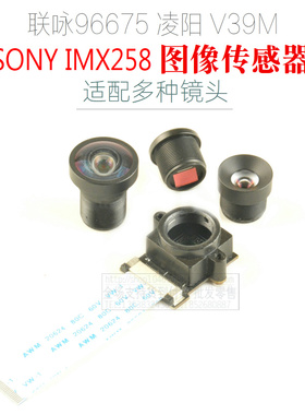 SONYIMX258联咏4K高清96675超广角长远焦手动变焦X7X9航拍镜头