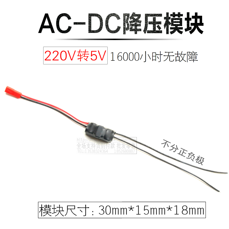 220V110V12V转5V1A2A变压降压模块JST端子WiFi远程摄像机监控安卓 电子元器件市场 变压器 原图主图