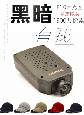 升级款户外帽子4K运动摄像机旅拍风景人文行车记录仪超长待机横竖