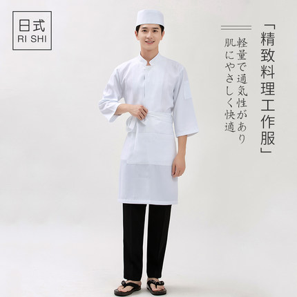 定做白色中西餐厅男款立领厨师服装围裙款套装料理店板前工作服春