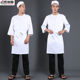 定做厨师工作服酒店餐饮后厨房服装 白色男外套 厨师长工装 七分袖