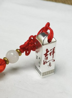925纯银刻字印章999银送孩子学生男女朋友生日礼物书法爸爸定制