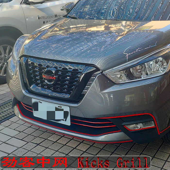 17 18 19 20款劲客改装碳纤花纹中网亮黑武士进气格栅kicks grill