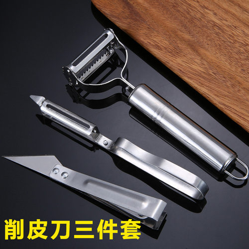 削皮刀刮皮器切土豆丝万能瓜刨三件套多功能不锈钢水果蔬菜厨房专