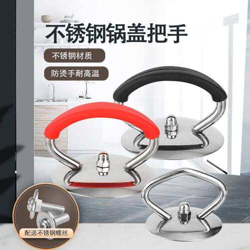 不锈钢锅盖通用防烫硅胶顶帽