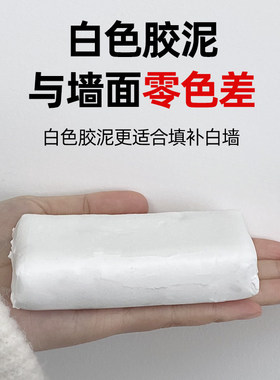 防水防臭泡沫胶密封胶泥白色管道空洞修补神器实用堵下水道工具
