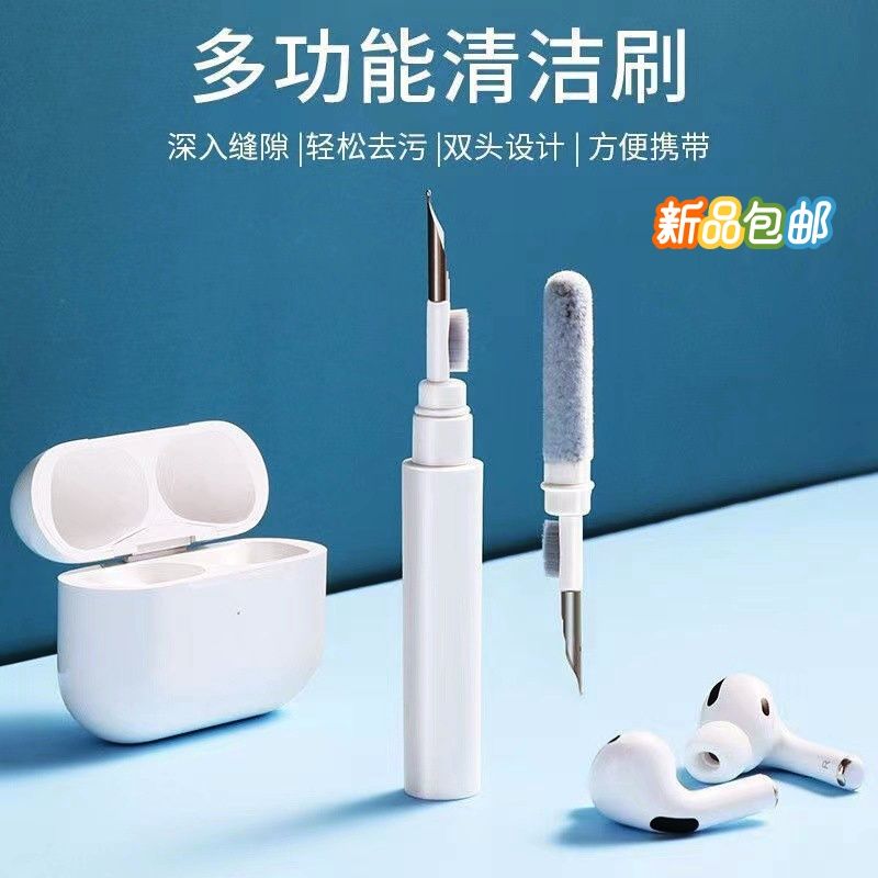 手机听筒除尘多功能清洁刷蓝牙耳机清理神器实用高效工具笔
