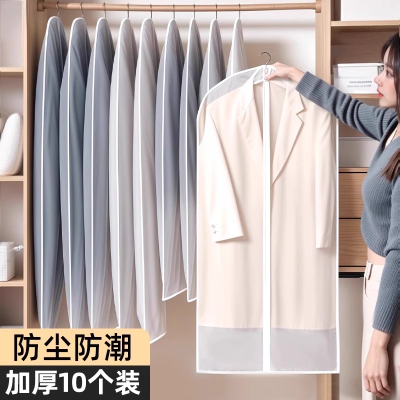 衣服防尘罩衣物挂式家用衣柜长款大衣西装羽绒服皮草透明挂衣袋套