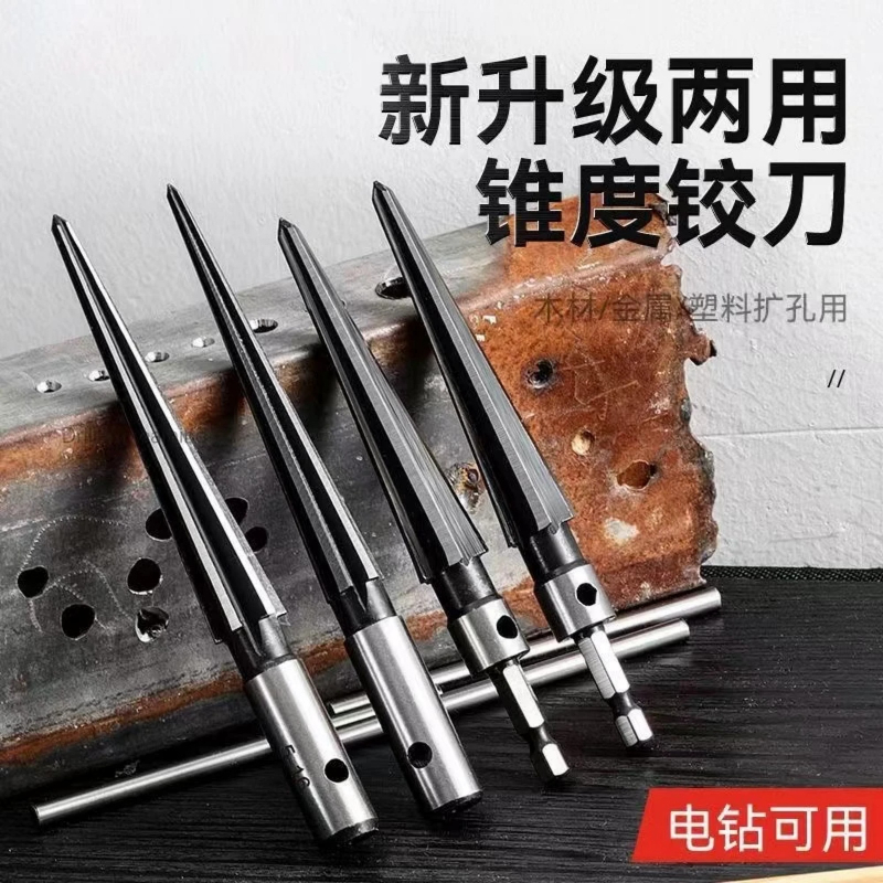 硬质合金倒角高速钢锥形绞刀钻头