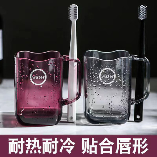 [HONGYI]牙刷杯学生宿舍高颜值漱口杯家用情侣款牙杯浴室透明牙杯