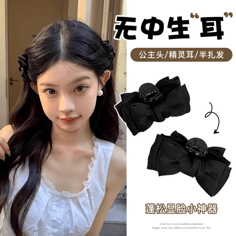新款黑色蝴蝶结公主头精灵耳抓夹女侧边前额精致高级感网红小抓夹