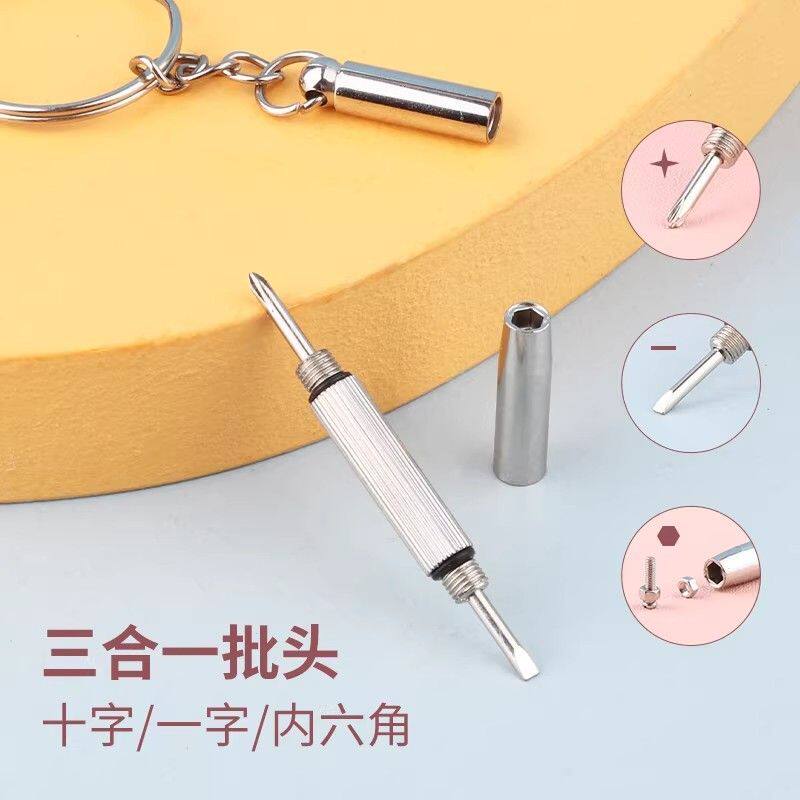 小螺丝刀修眼镜鼻托专用手表通用调节工具一字十字迷你多功能