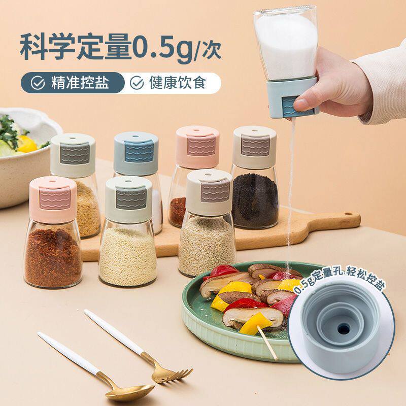 厨房家用定量调味罐密封防潮盐罐调料盒塑料控盐瓶味精佐料调料罐