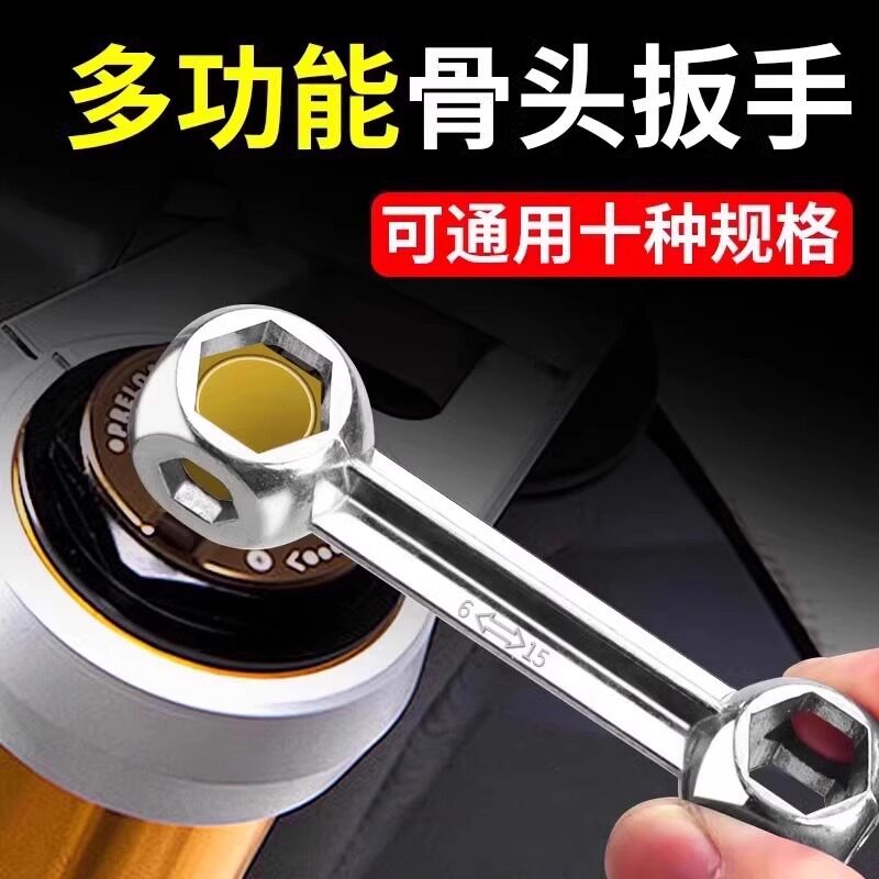 骨头扳手自行车多用板手外六角骨头扳手自行车套筒工具易便携扳手