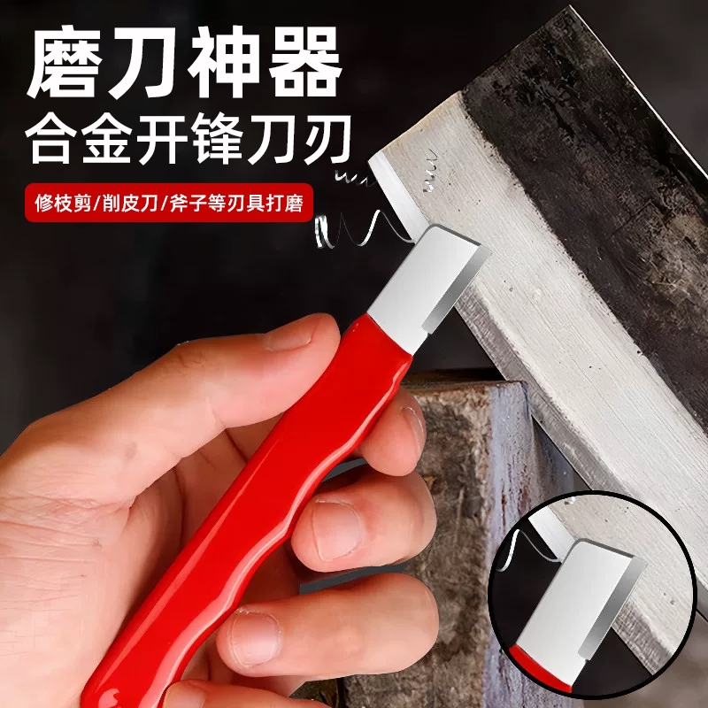 磨刀神器合金开锋刀刃修枝剪削皮刀多功能便携磨刀器打磨工具开刃