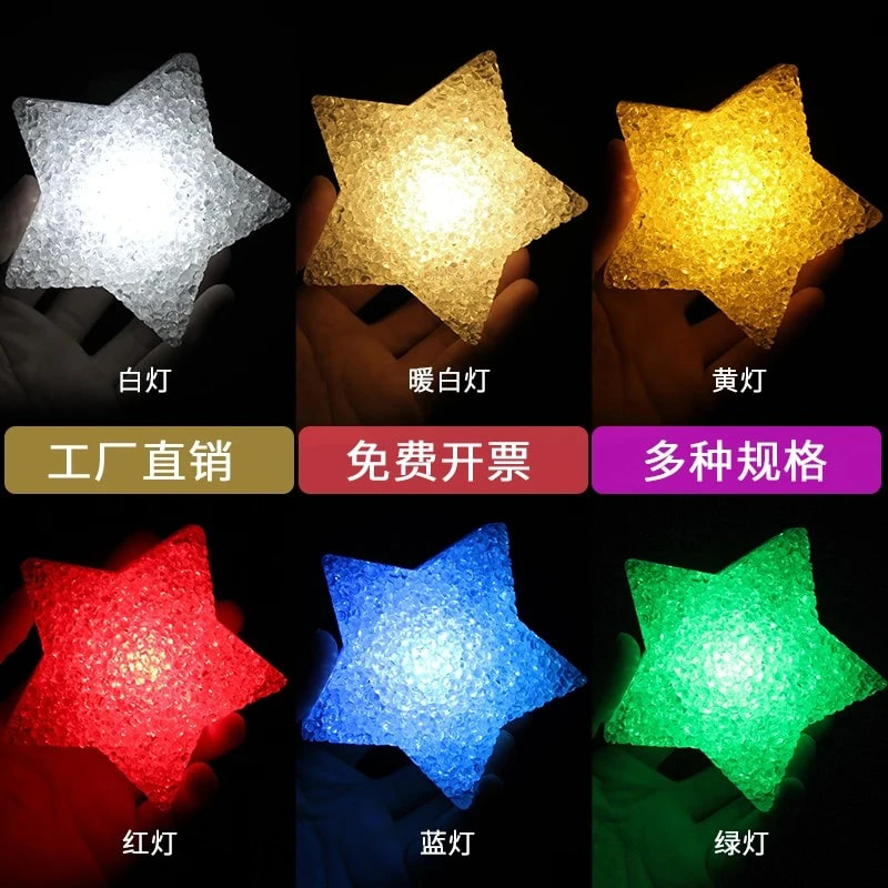 发光星星灯手持合唱舞蹈表演五角星儿童节舞台装饰道具灯光演出