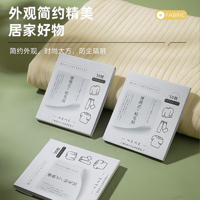 贴毛器强力粘毛贴去毛神器便携衣服随身除毛沾毛头发粘猫毛贴毛滚