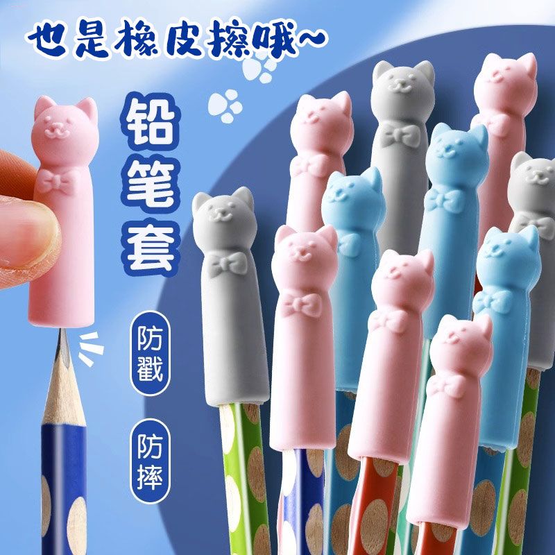 卡通硅胶铅笔保护套小学生专用软胶笔帽可擦橡皮创意多功能设计