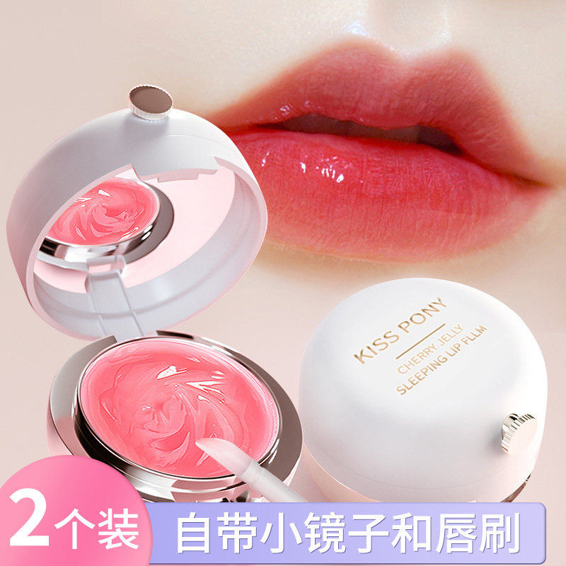 唇膜去死皮淡化唇纹保湿滋润补水防干裂唇部护理唇色女润唇膏唇膜