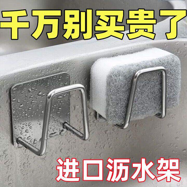 不锈钢置物架带背胶自粘式免打孔卫生间洗脸盆收纳架子厨房海绵架