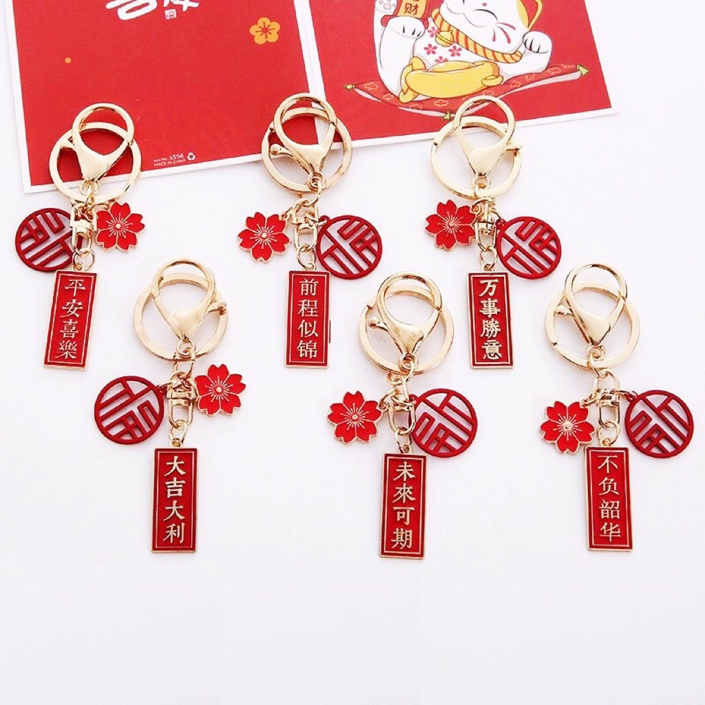 中国风文字钥匙扣逢考必过大吉大利新年结婚毕业祝福语挂件礼物
