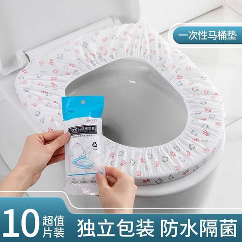 一次性马桶垫坐垫套马桶坐便套旅行便携产妇坐垫纸家用马桶圈贴