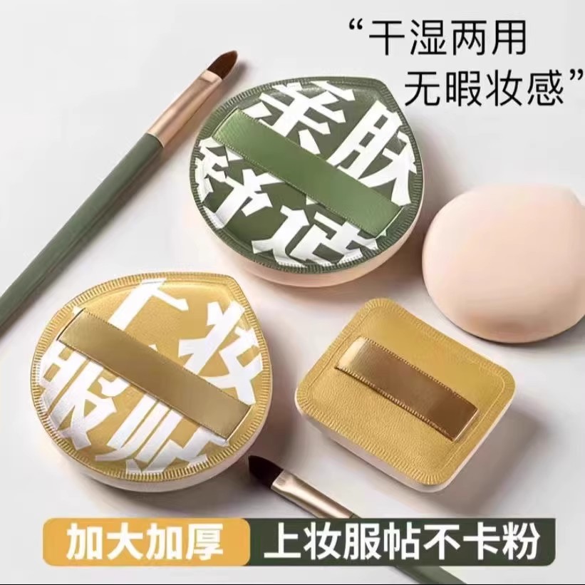 ins粉扑收纳盒便携透明防尘