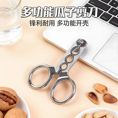 剥瓜子钳坚果夹开瓜子松子剥壳器懒人嗑瓜高端子剪刀利器开壳器夹