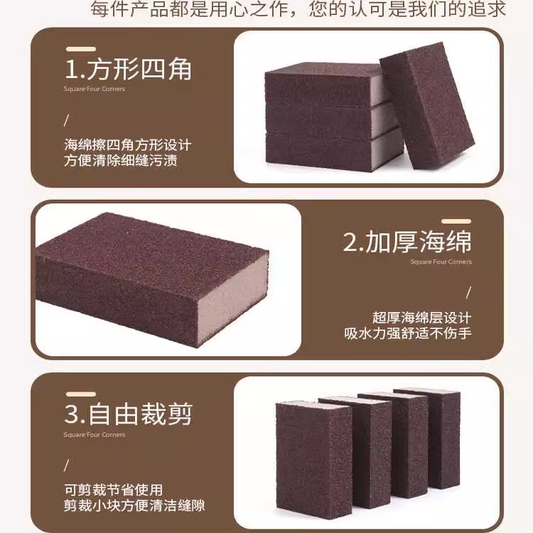 金刚砂魔力擦锅神器清洁刷海绵擦