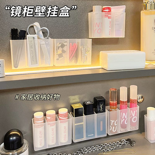 壁挂三分格盒柜门后免打孔小物收纳眉毛夹剪刀眉笔刷子口红收纳盒