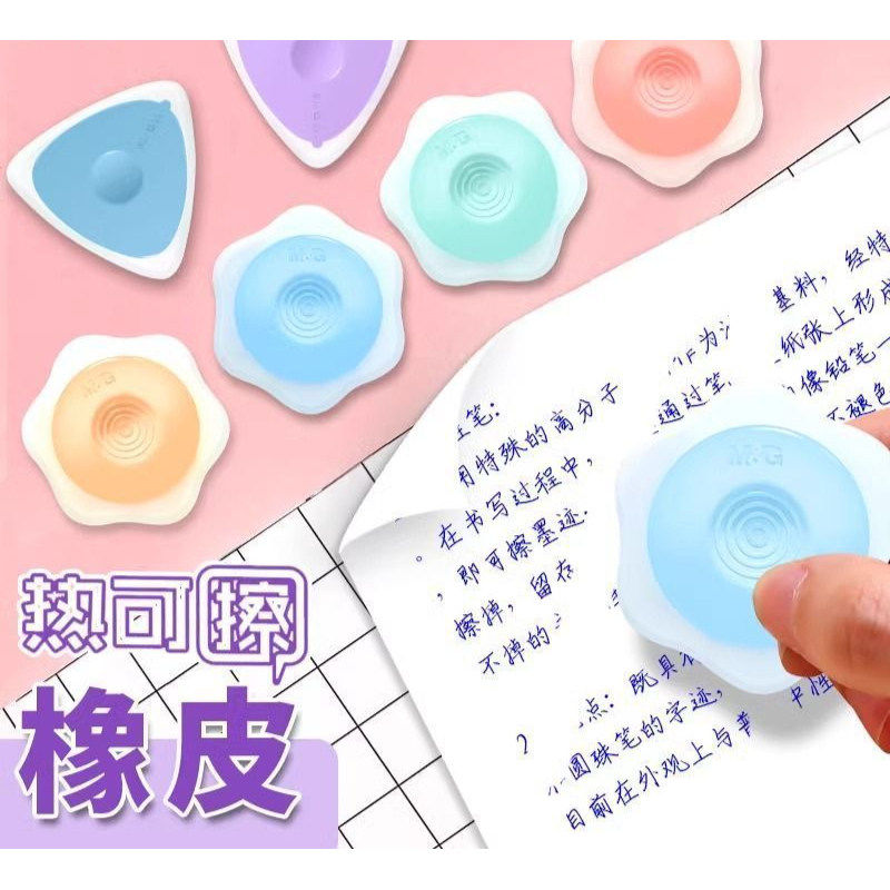 热可擦笔橡皮专用小学生创意可爱热敏擦学习文具中性钢笔实用礼品