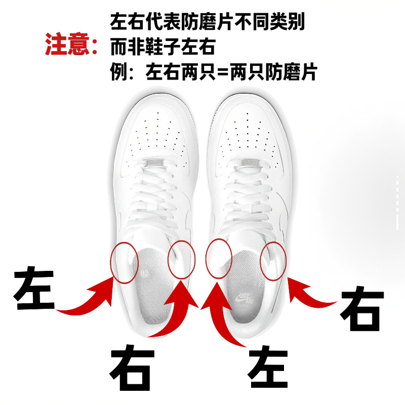 鞋帮沿口防磨片UV防尘减应力