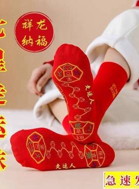 七星连珠红色保暖防臭吸汗鞋垫男女本命年刺绣加长版脚踏袜实用