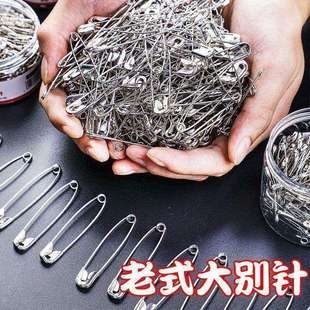 老式大号加粗不锈钢安全扣针吊牌胸花曲别针保险开衫多用途实用工