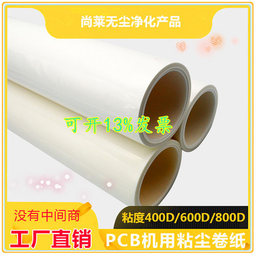 pcb线路板无尘车间机用pp粘尘滚筒纸卷车间设备机器除尘规格定制