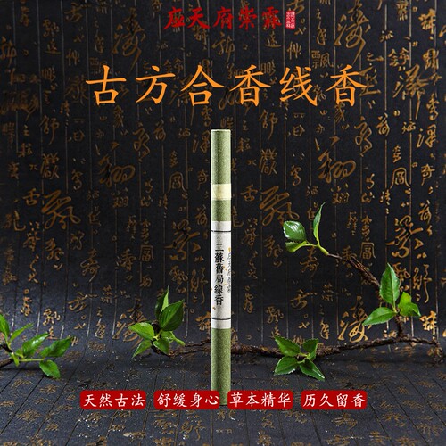 应天府线香薰香净化空气舒缓精神