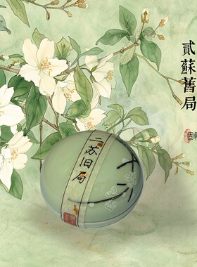 应天府崇霖 二苏旧局固体香膏手工古法香膏天然原料文献复原香