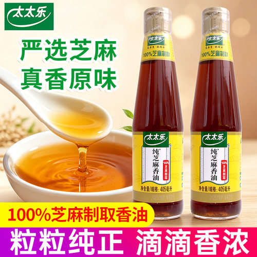 太太乐纯芝麻香油405ml 纯正小磨香油凉拌火锅蘸料商用家用调料油