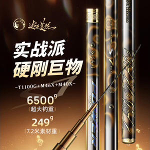 日本进口碳素S7轻量大物杆鲢鳙竿