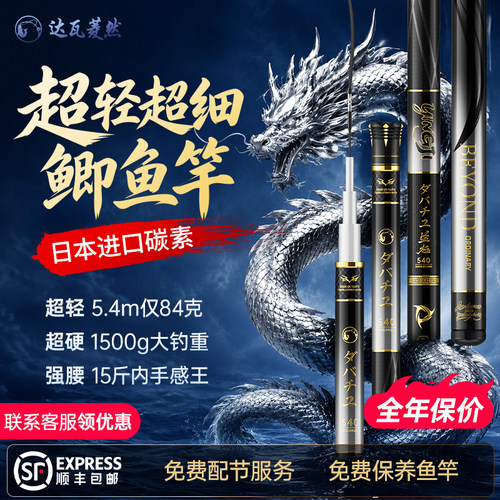 日本进口碳素盈极轻量鲫鱼竿手杆