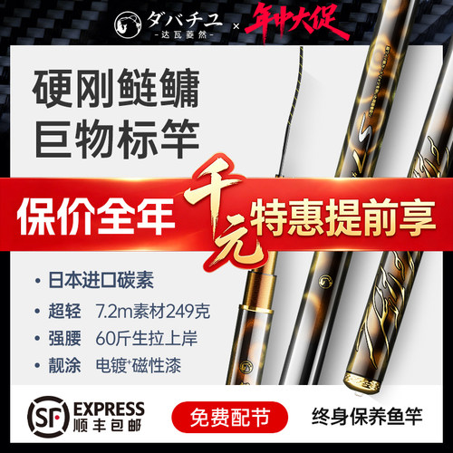 日本进口碳素S7轻量大物杆鲢鳙竿