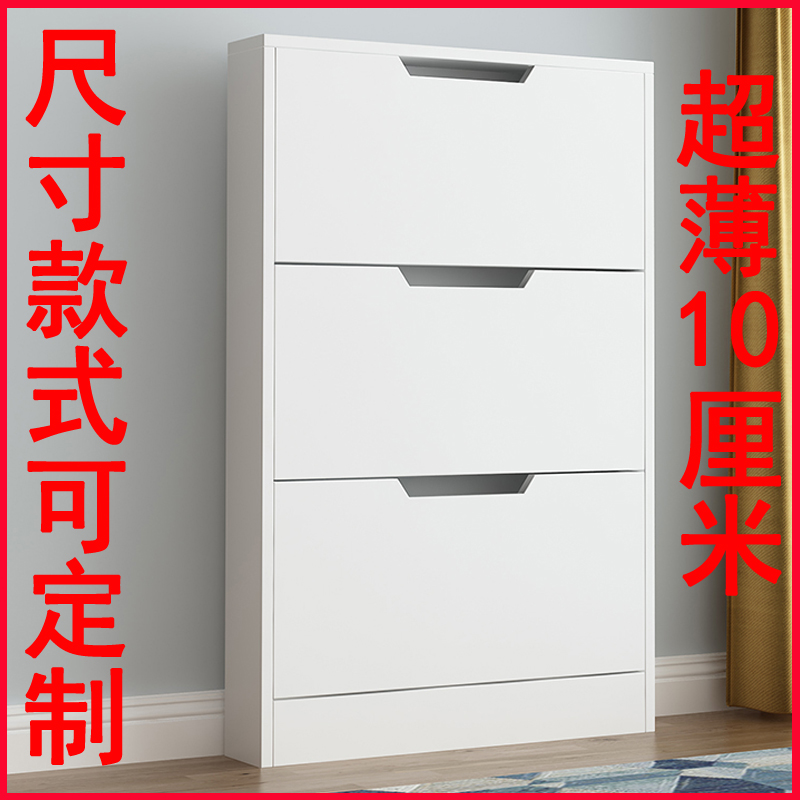 超薄翻斗鞋柜13cm家用门口12公分