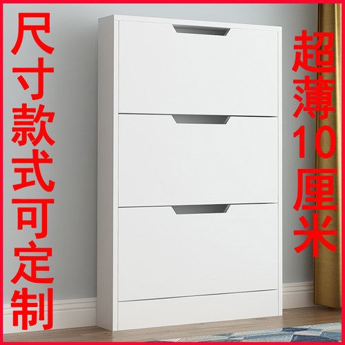 超薄翻斗鞋柜13cm家用门口12公分
