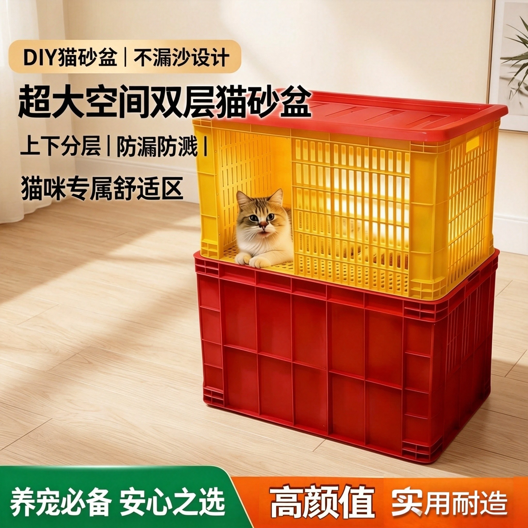 DIY半封闭防漏防溅大容量猫砂盆