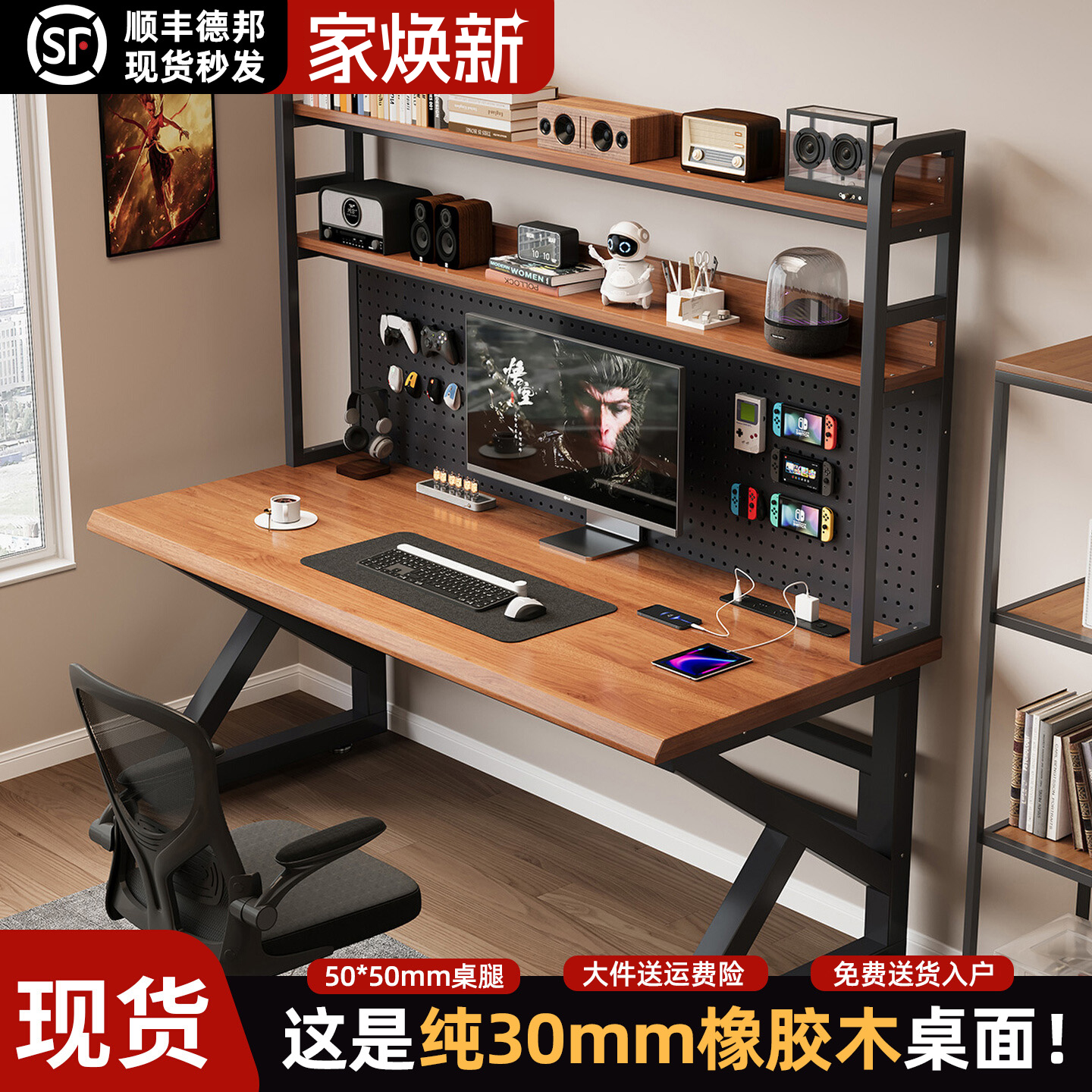 实木书桌书架一体桌子洞洞板台式电脑桌学生家用办公桌卧室电竞桌